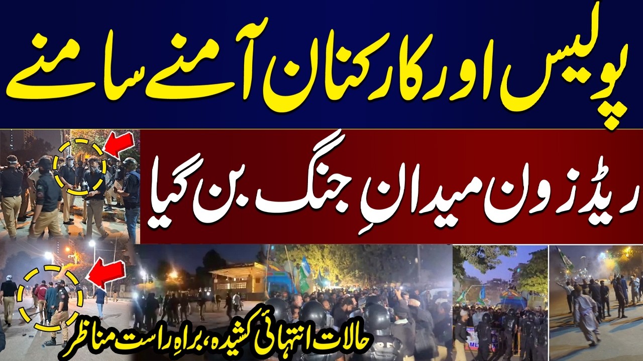 LIVE | Police vs Workers: Jamaat e Islami Protest | Red Zone in Karachi has Turned into Battlefield