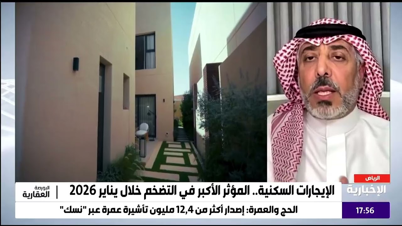 مشاركة د.غازي العباسي بقناة الاخبارية للحديث عن التضخم واسعار الايجارات، الاحد 15 فبراير 2026م