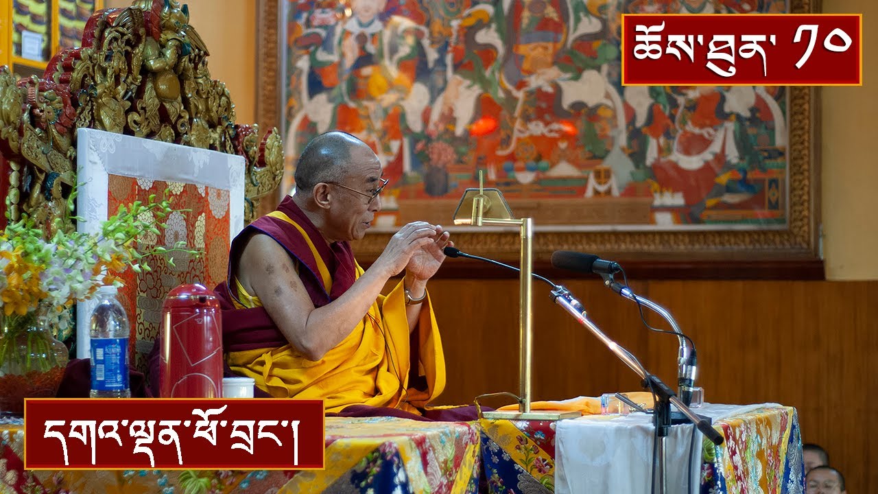 སྤྱོད་འཇུག་ཆེན་མོ་དང་། སྒོམ་རིམ་བར་པ།  ༼ཉིན་བཅུ་པ།༽
