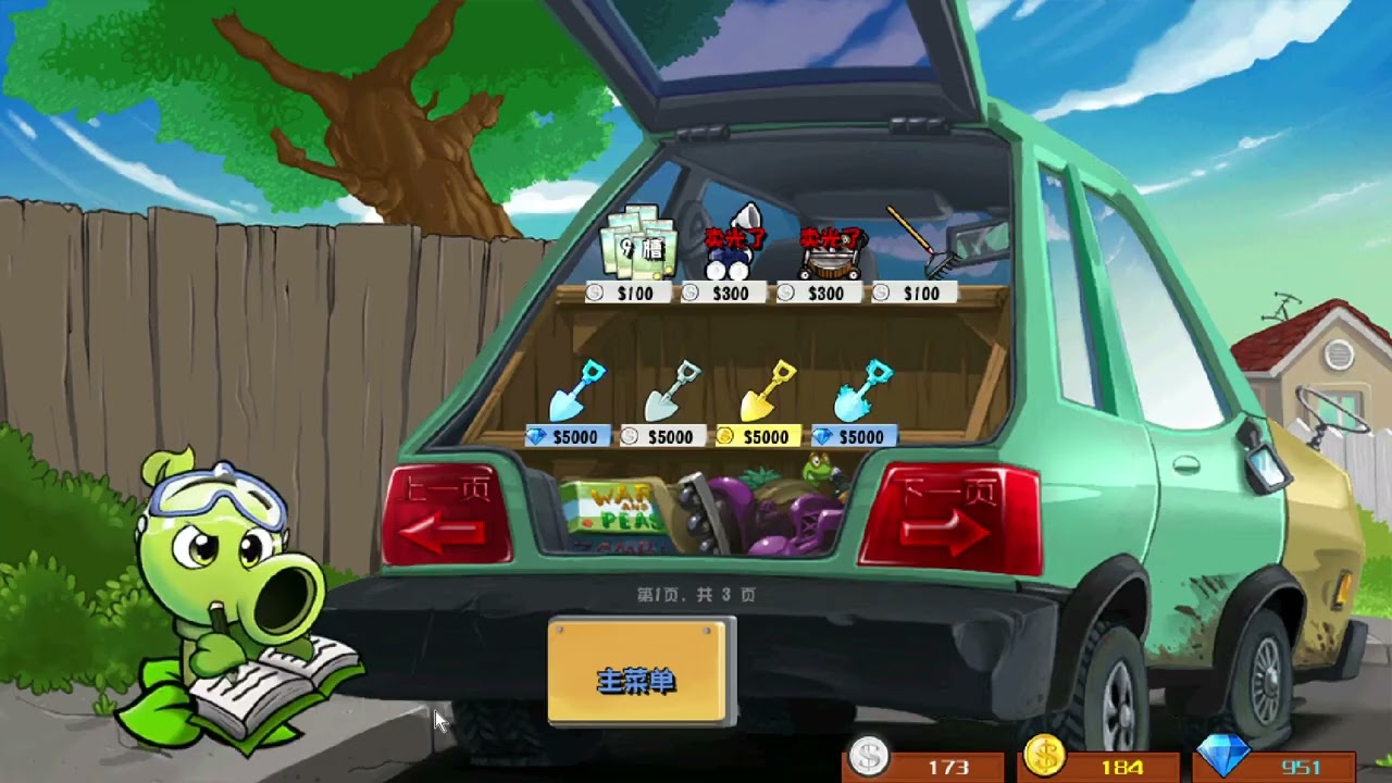 Проходим локацию бассейн в PvZ Hybrid! Часть 4