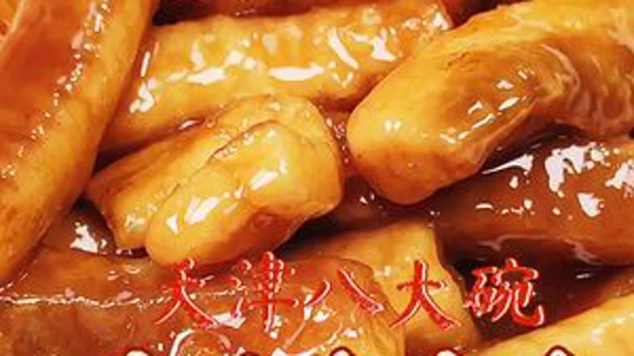 今天继续分享一道天津传统“八大碗”菜品，蒜子烧鱼条。蒜香浓郁，汁宽味厚。#蒜子烧鱼条 #津门八大碗 #天津传统八大碗 #抖音美食创作人 @抖音小助手