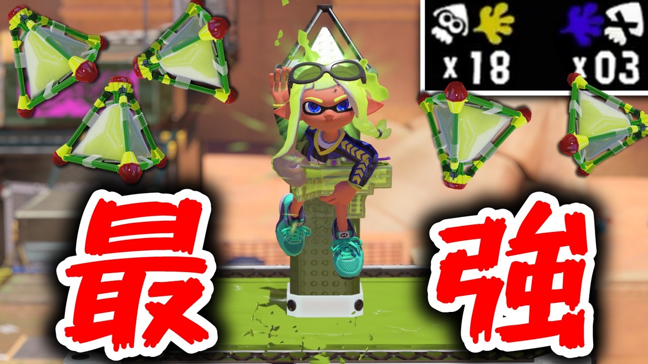 ヤグラにスプラッシュボムを投げたらWIPE OUT連発しました【スプラトゥーン3】