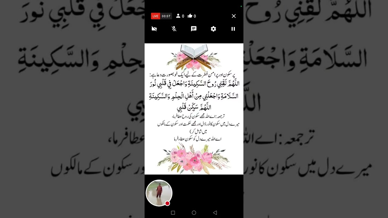 NOOR TV 24/01/2026
