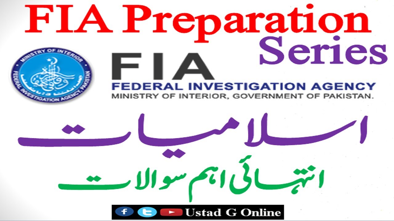 FIA Preparation | Islamiat Portion | Important MCQs of Islamic Studies | FIA Jobs 2021 |