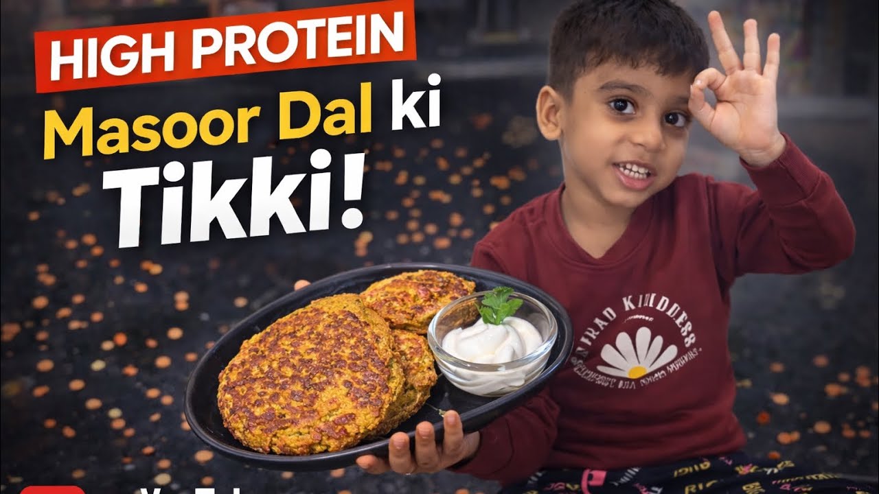 High Protein Masoor Dal Tikki | Healthy & Tasty Snack for Kids & Family | My Kid Loves Tikki