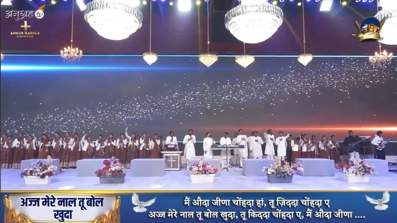 मैं औदा जीणा चोंहदा हां तू ज़िददा चोहंदा ए | Lyrics #newworshipsong #new #anm #worship #tranding 