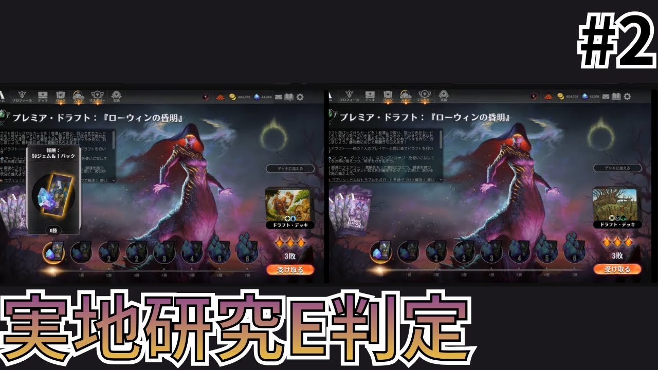 【ローウィンの昏明ドラフト#2】馬鹿と下手こそローウィンへ行け！【MTGアリーナ】