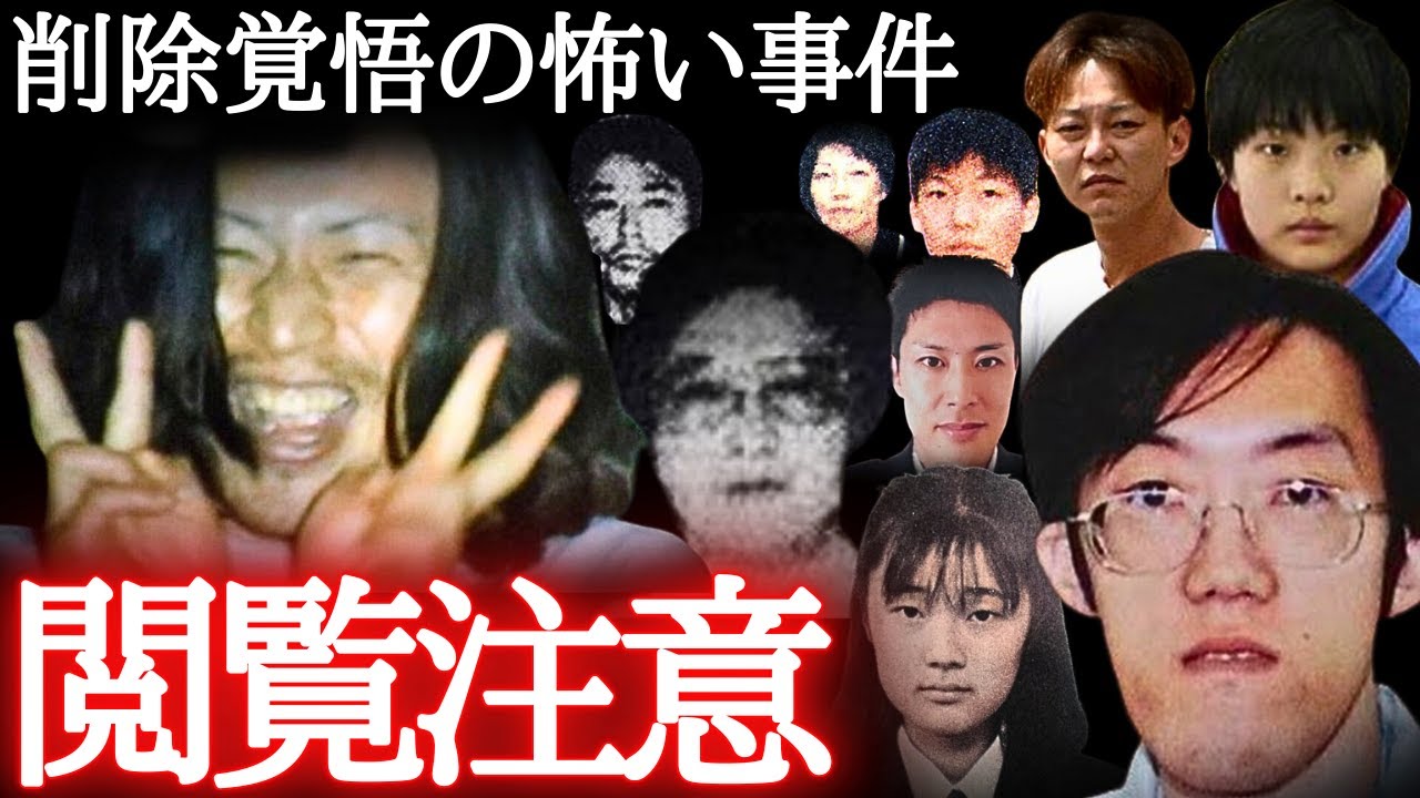 【閲覧注意】実際に日本で起きた怖すぎる事件10選（怖い事件・総集編）