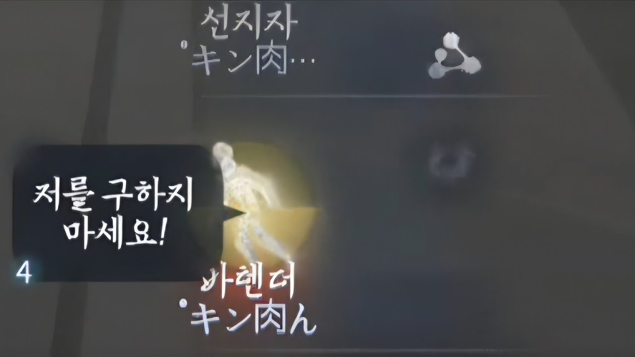 [제5인격] 일프로 판단 개무시하기