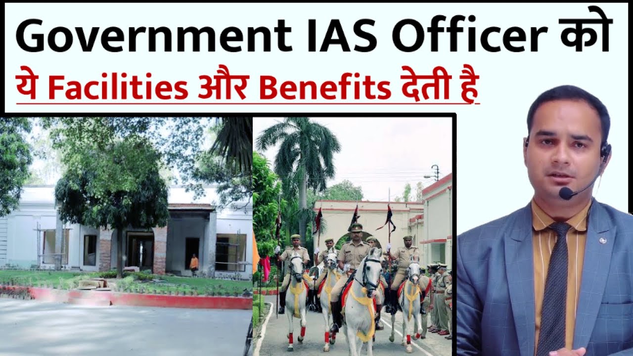 Facilities and Benefits For an IAS Officer || Car and Personal Security For IAS And PCS By-Sonu Sir