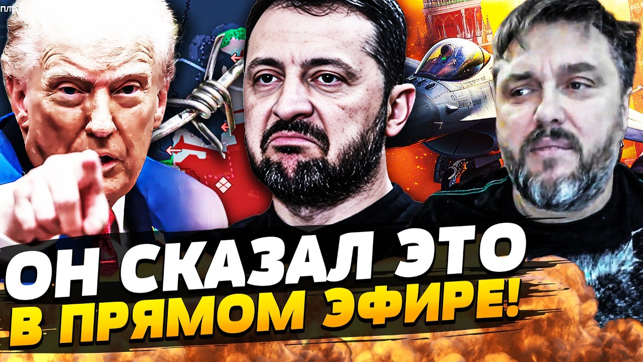 💥3 МИНУТЫ НАЗАД! ТРАМП ВЫВАЛИЛ ВСЮ ПРАВДУ! ФИНАЛЬНОЕ РЕШЕНИЕ: УКРАИНА СДЕЛАЛА ЭТО! | BalaganOFF