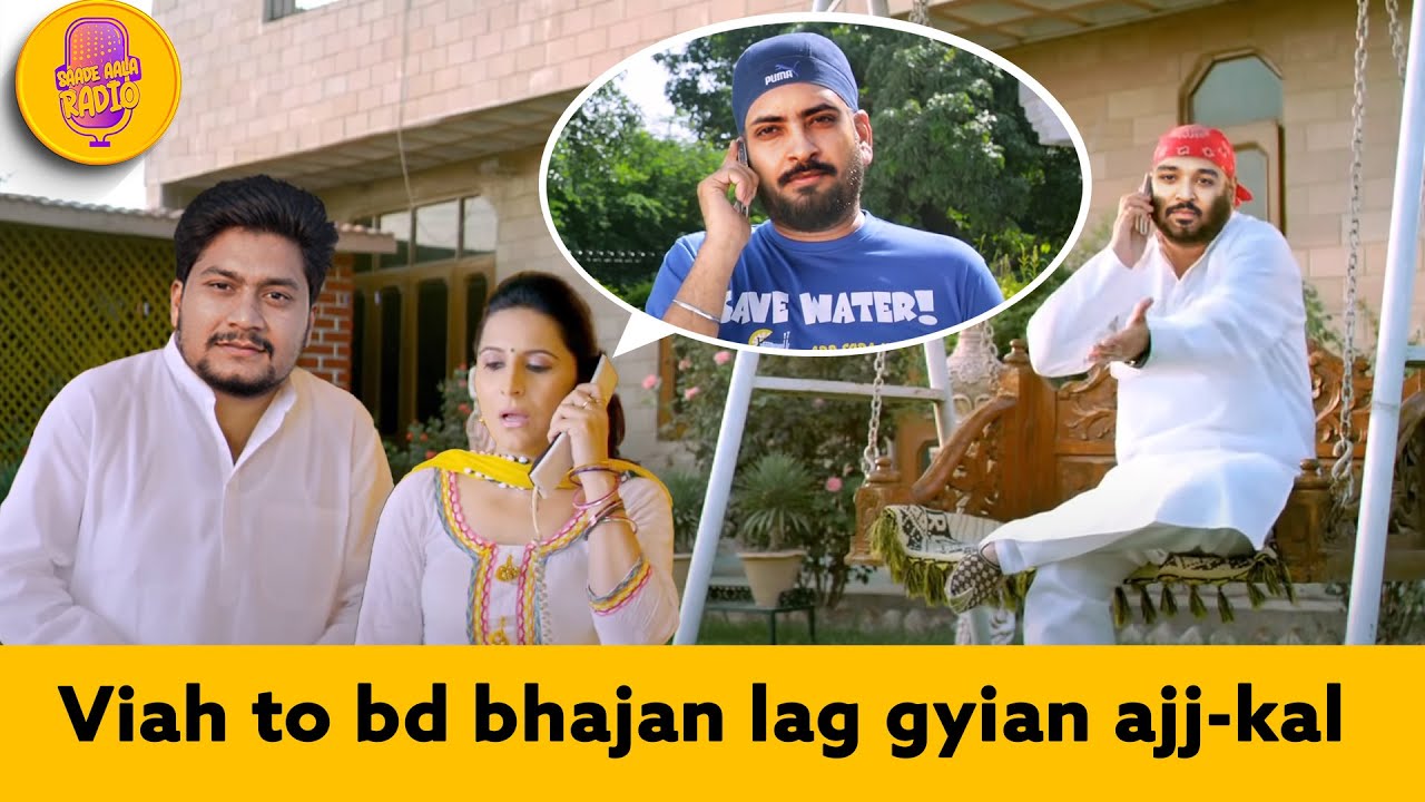 Viah ton bad fraar hon lag gyian aglia, Mobile to door rakho | Special Episode 2024