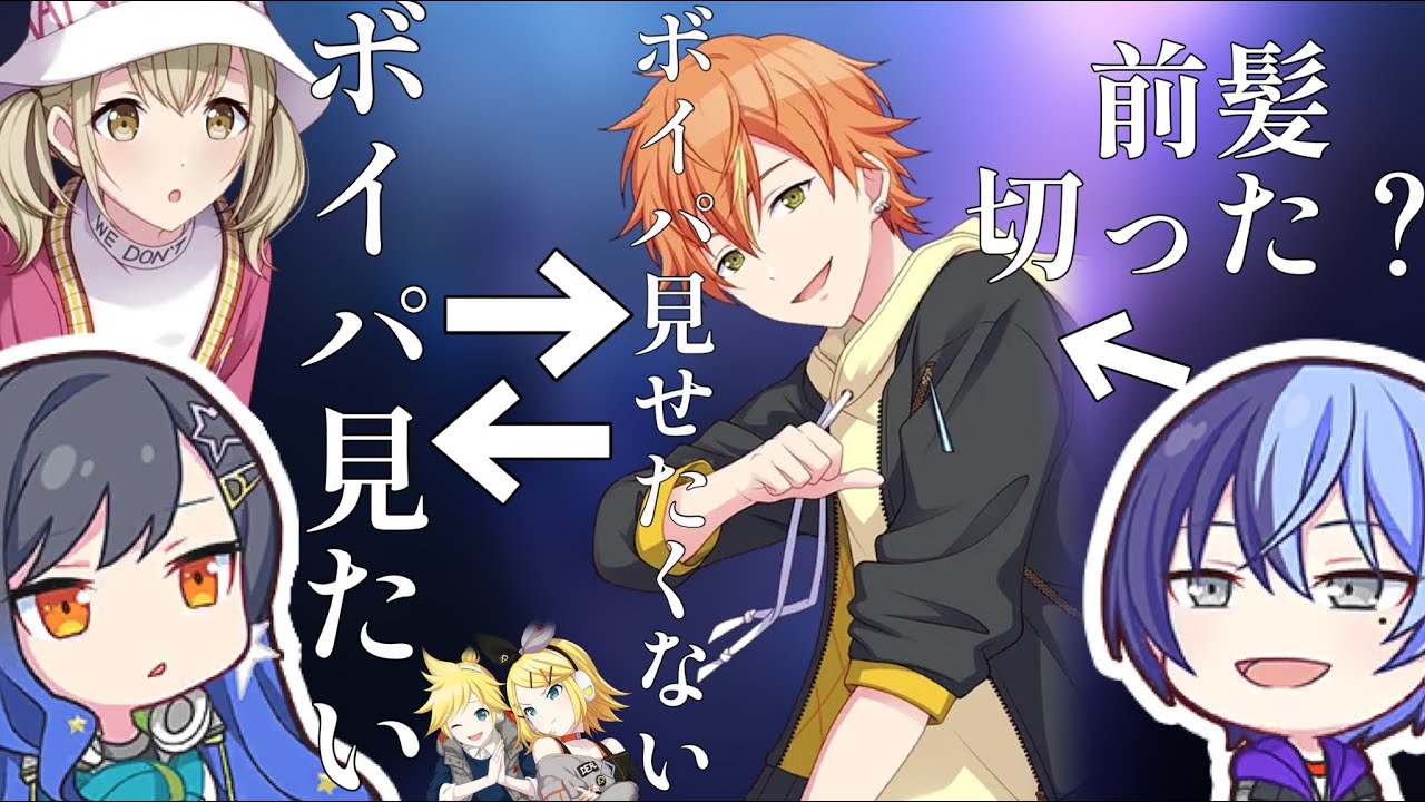 【プロセカ】たのしいエリア会話集(ビビバス編)