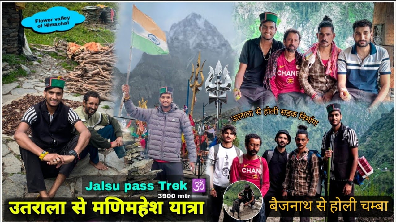 MANIMAHESH YATRA 2024/बैजनाथ से मणिमहेश पैदल यात्रा/Utrala to Holi chamba/Jalsu pass trek#Manimahesh