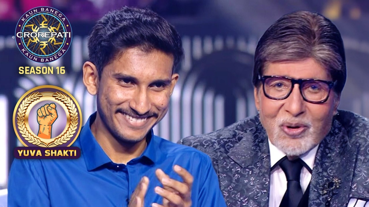 KBC S16 | क्या कमाल करेगा ये Rollover contestant? | Yuva Shakti