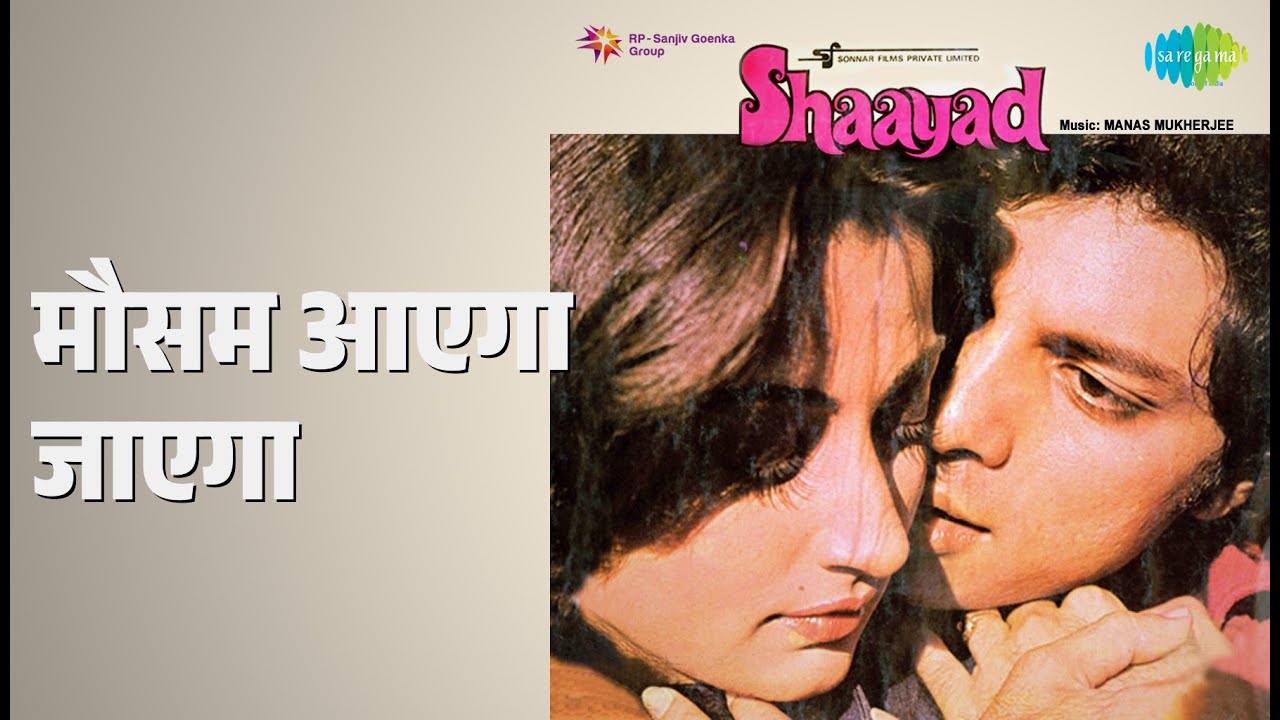 मौसम आएगा जाएगा | Shaayad | Asha Bhosle | Manna Dey Songs | Neeta Mehta
