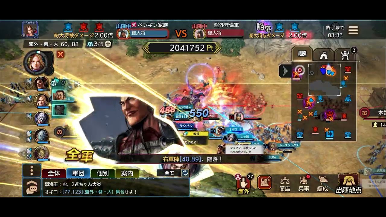 盤外砦戦2-3