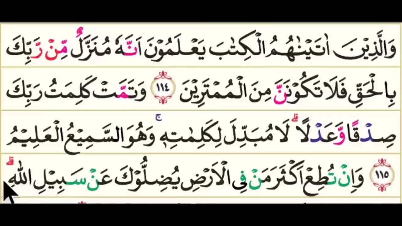 Pakai Nada ini agar Mudah Membaca Alquran Tartil Pelan-pelan Mudah Di Ikuti || Surah AL AN'AM juz 8