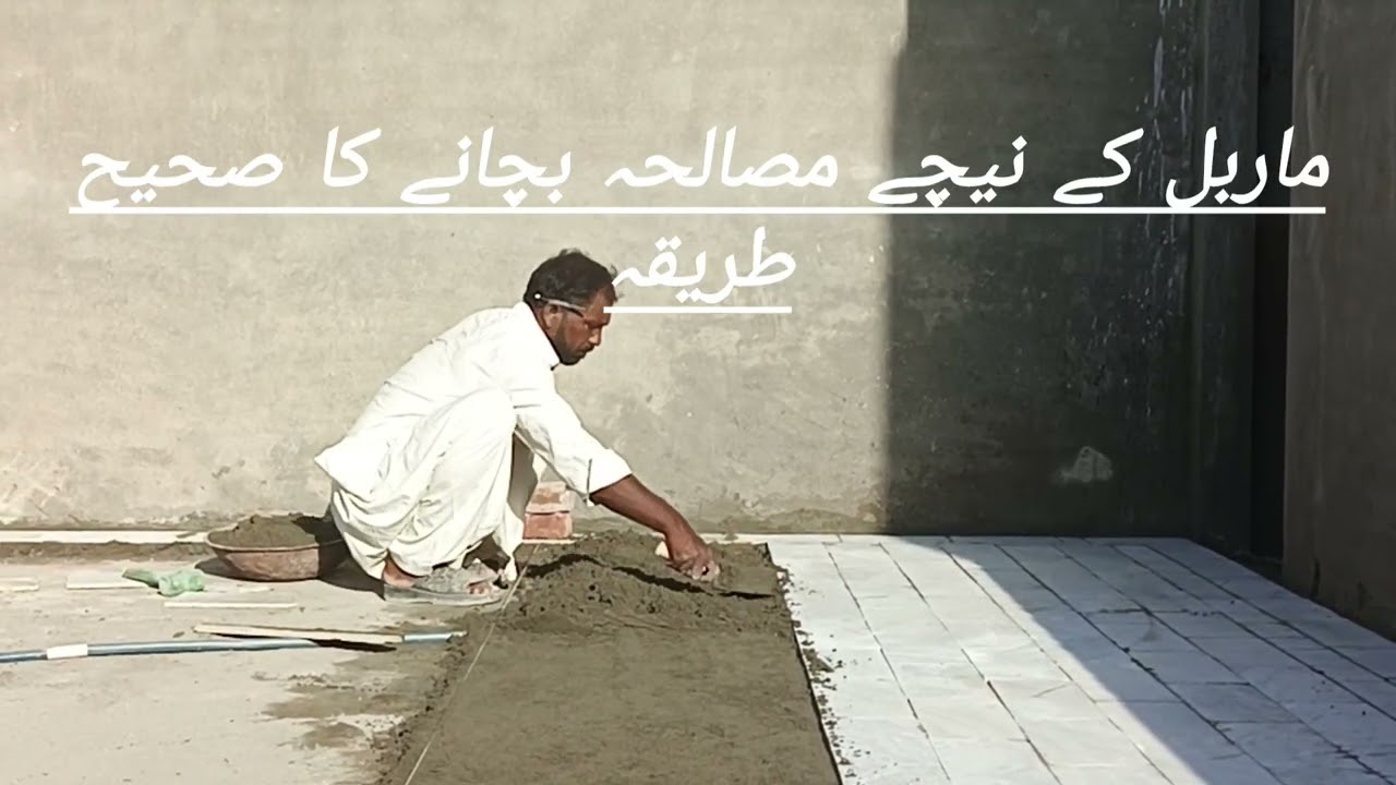 ماربل کے نیچے مصالحہ بچانے کا صحیح طریقہ#Asiftilemaster#youtubeshorts