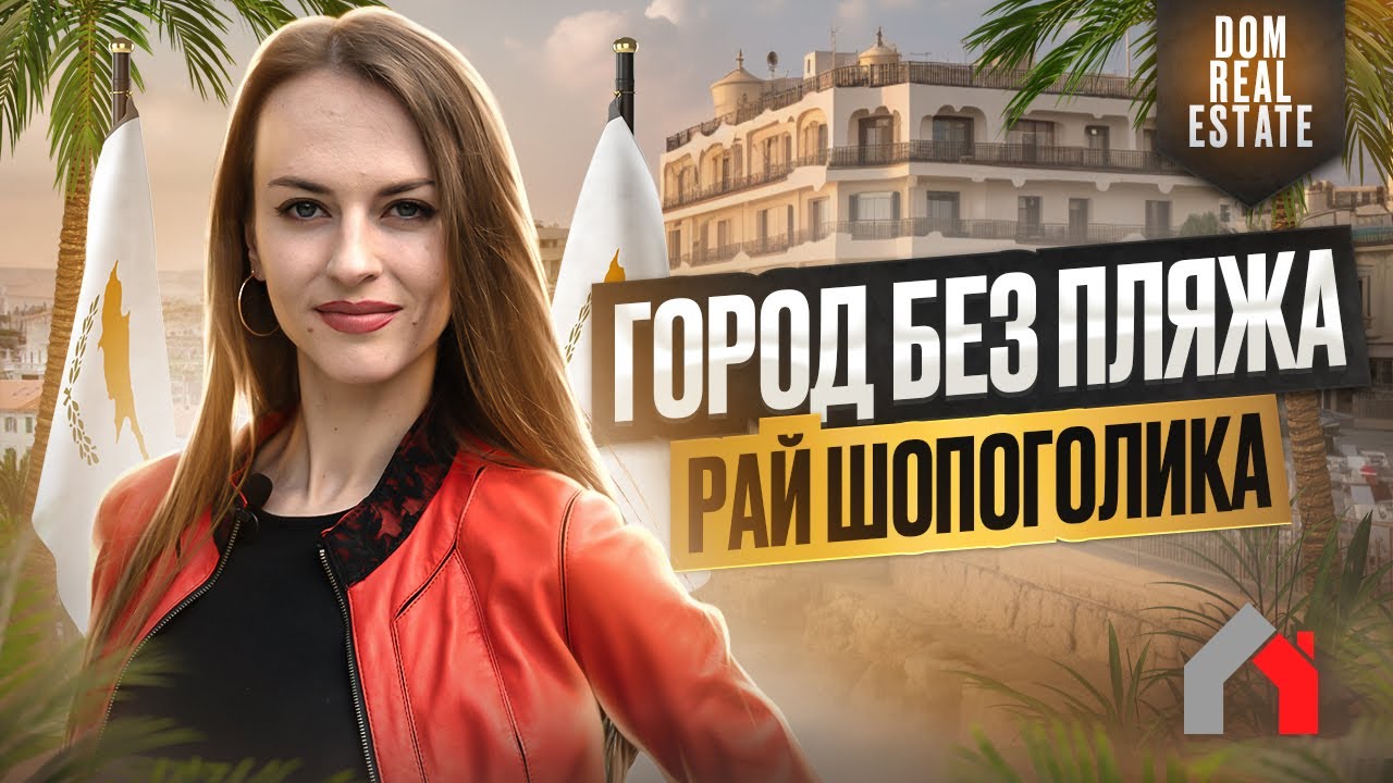 Загадочная Никосия: Лучший рай для шопоголиков на Кипре без прибрежных пляжей!