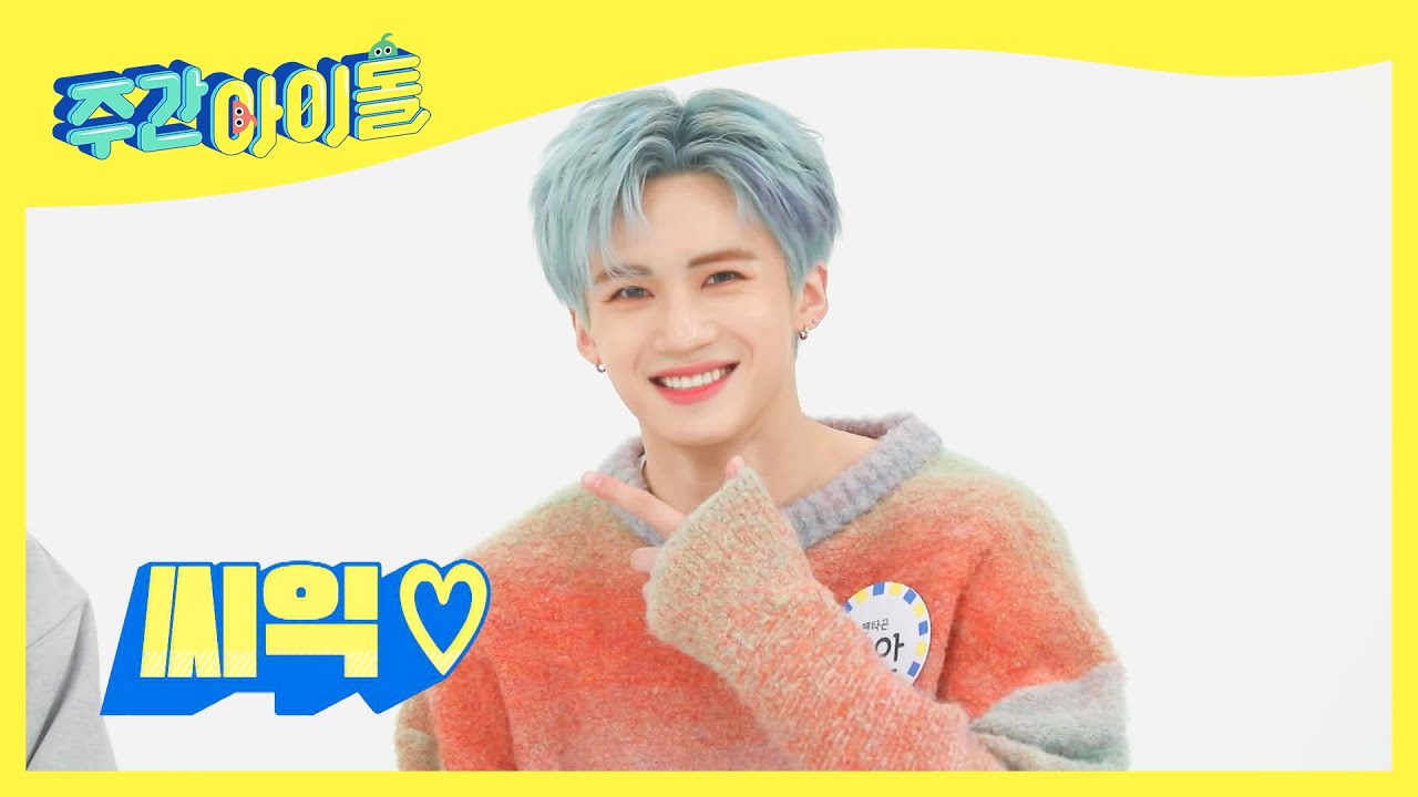(ENG) [Weekly Idol] 펜타곤 옌 배우 자본주의 미소에 옌며든다..&hearts; l EP.506