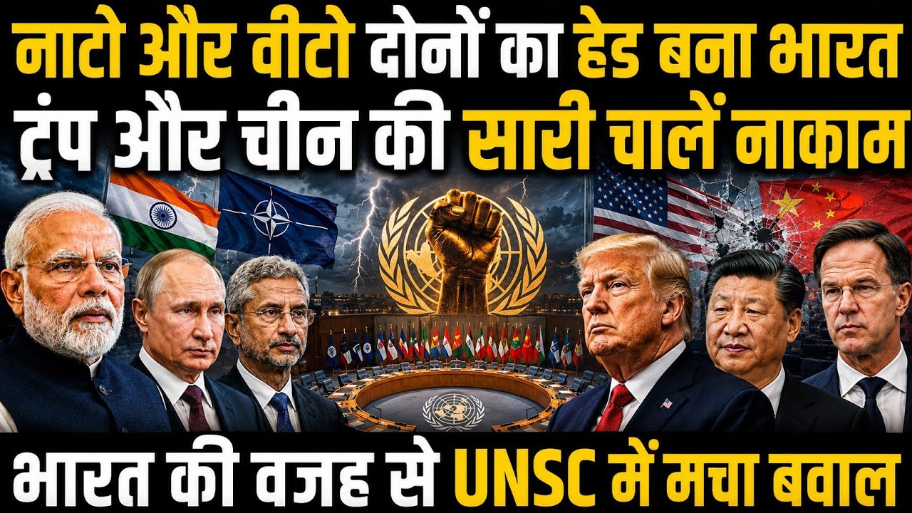 Why India Is Challenging the Global Power Order: NATO, UNSC Veto and America's Strategic Dilemma