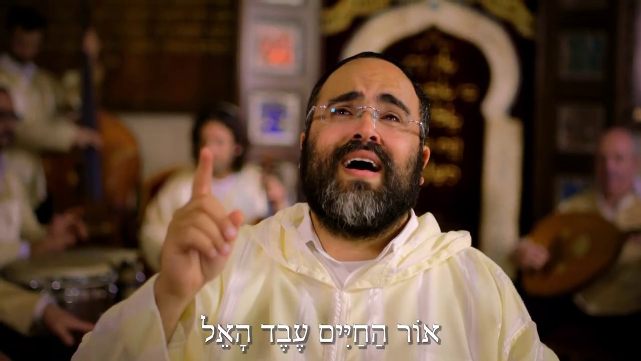 אור החיים הקדוש מימון מני כהן