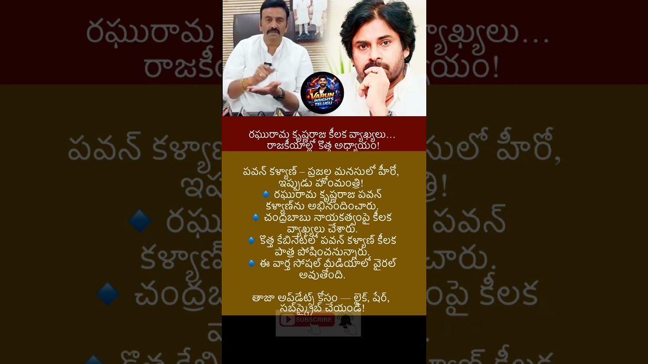 #news #breakingnews #latestnews #trending #appolitics #pawankalyan #homeminister  #chandrababunaidu