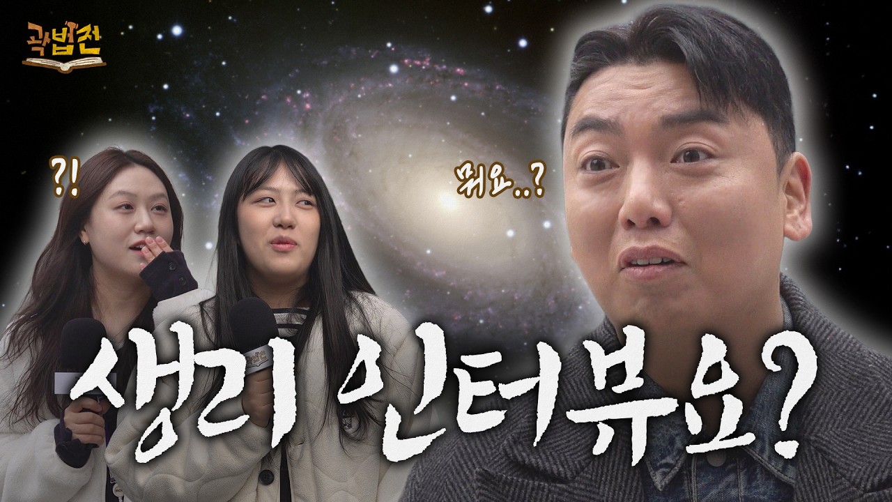 ???: 생리 미친 거 또 왔네｜곽법전 EP.07