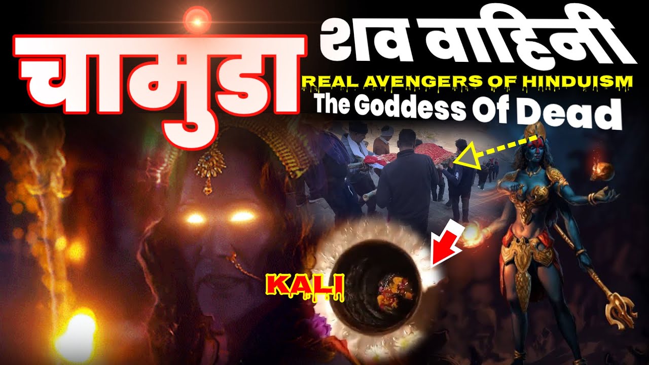 Incredible History Of Indian Goddesses ~ मां काली का रहस्यमई अवतार ~ Real Multiverse Of Hindu Gods