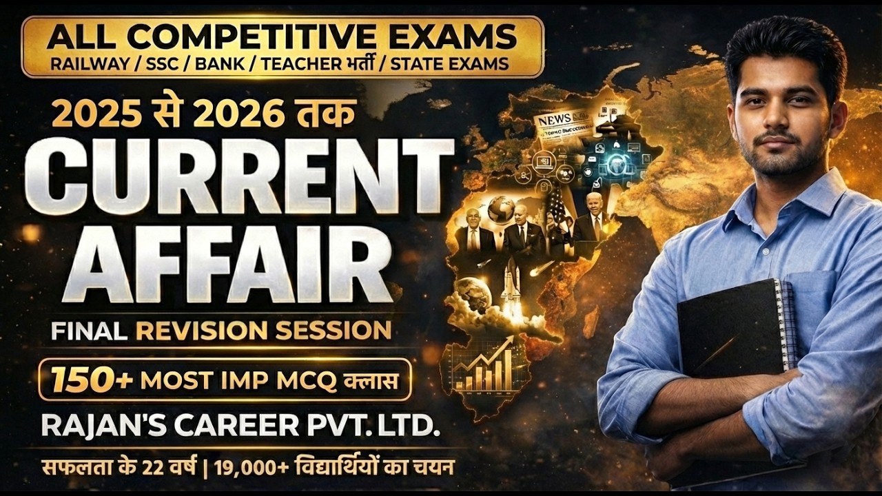 CGPSC Pre 2026 Current Affairs | 150+ Most Important MCQs | Final Revision 22 Feb 2026 🚨