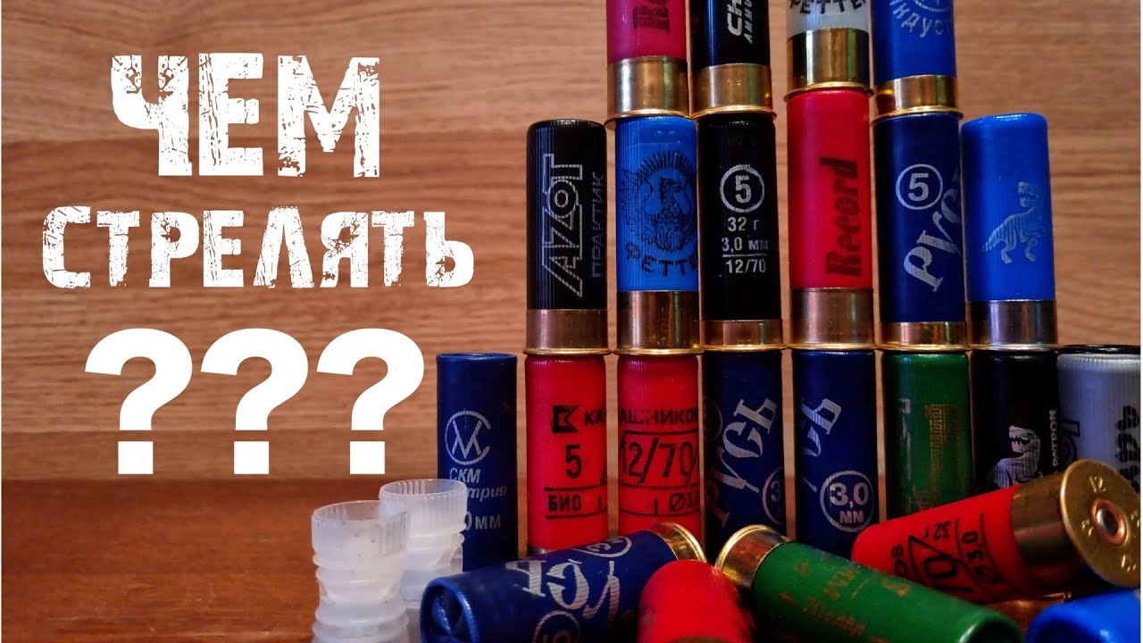 Супер патрон!!! Тест всех отечественных производителей  МЕТОД ШЕЛЯПИНА