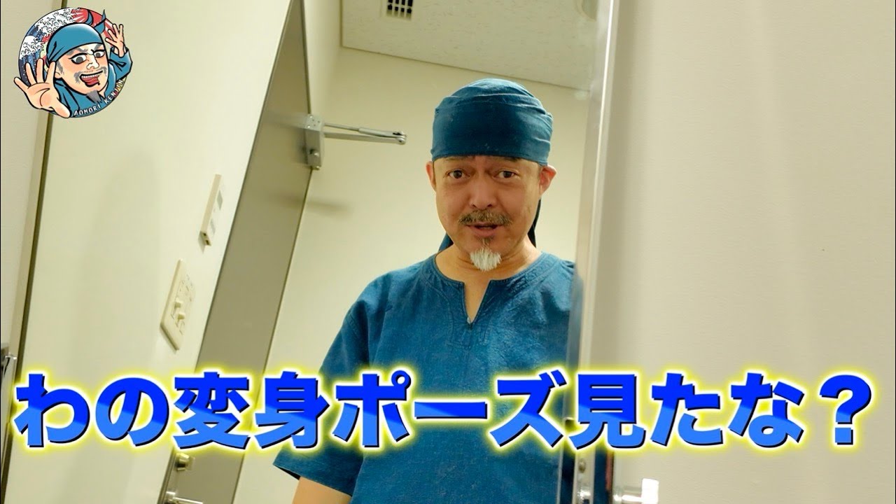 AOMORI KENJIN マニア向け動画！【青森編】