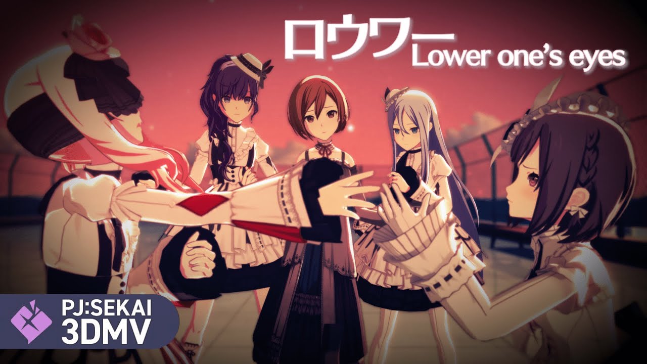 ロウワー / 25時、ナイトコードで。 × MEIKO【3DMV】「Lower MMD x ProSeka Mizu5」