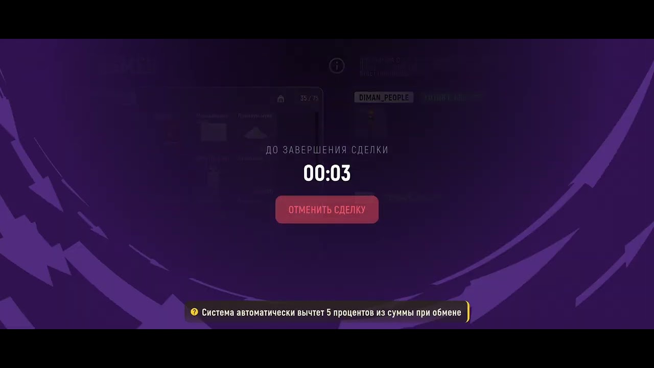 Скам!