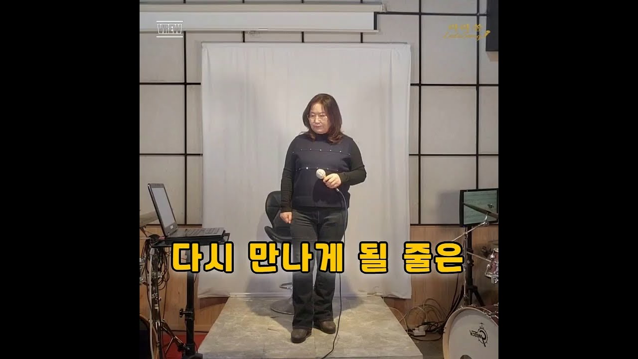 노사연 -만남 | 다시만나게될줄은(Live)