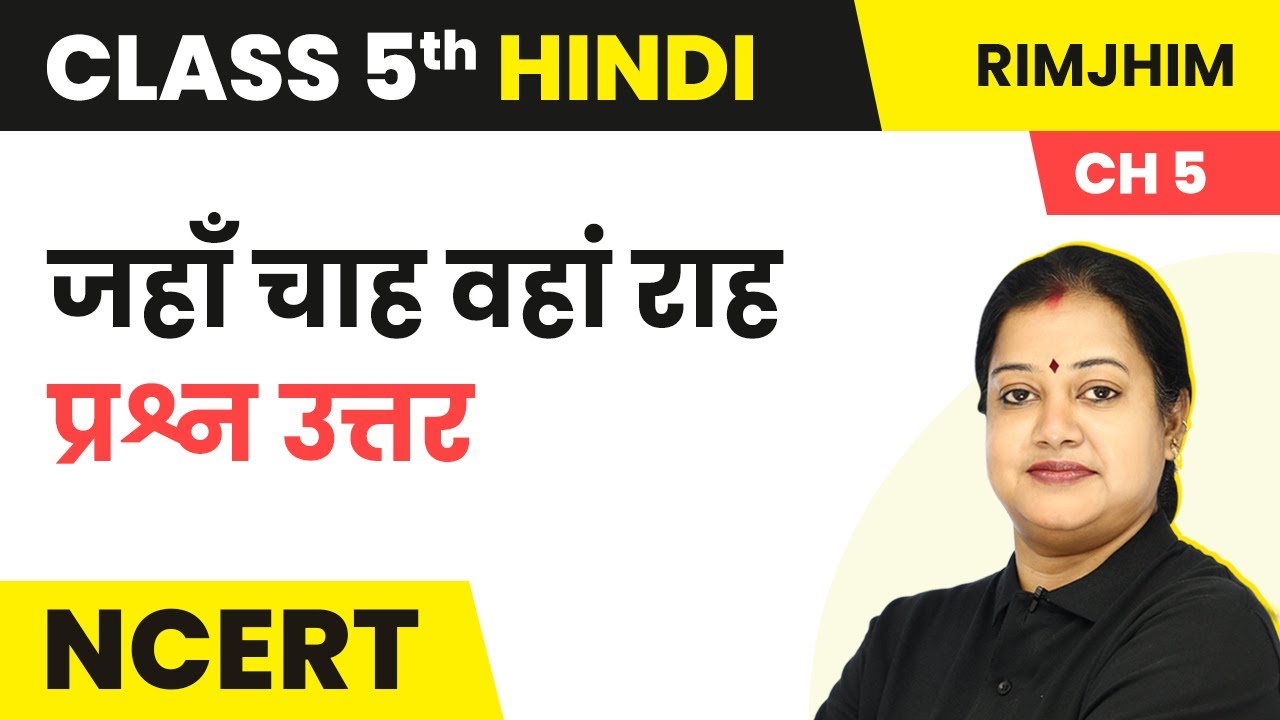 Class 5 Hindi Chapter 5 | Jahan Chah Wahan Raah - Question Answers