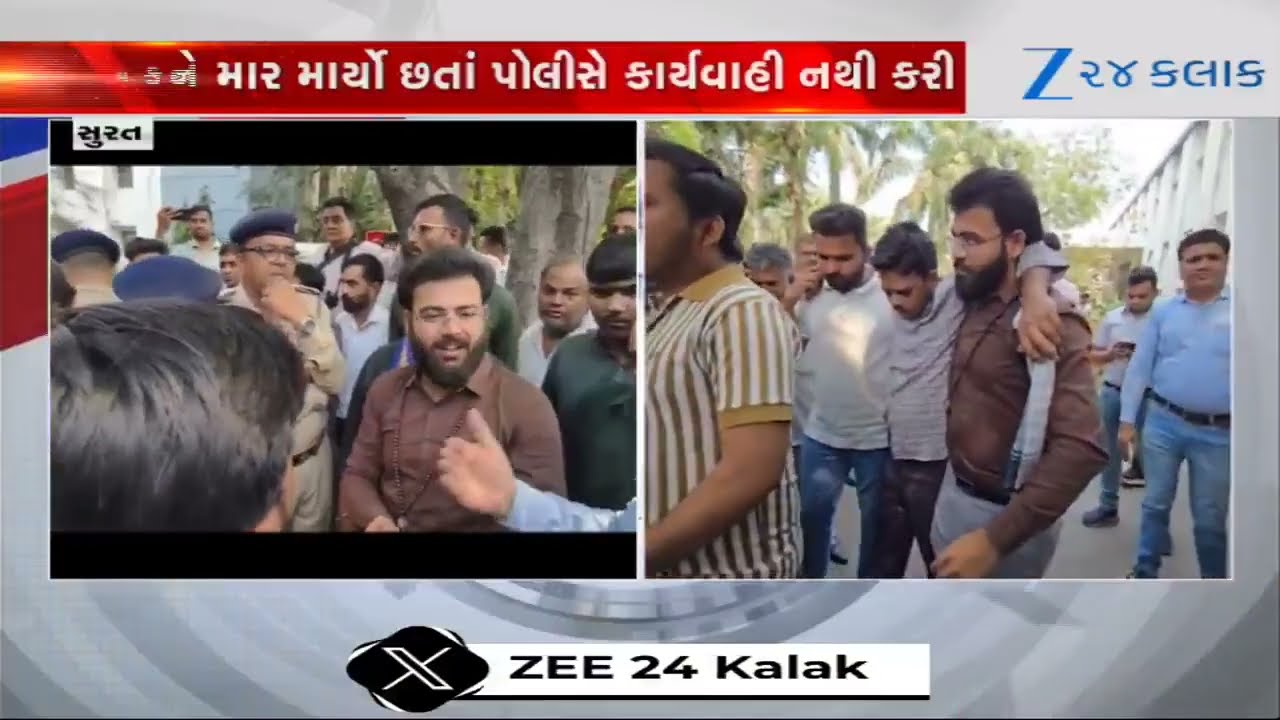 Suratમાં Traffic Policeએ યવકને ઢોર માર માર્યોનો આરોપ, મારનો ભોગ બનેલા યુવકની તબિયત લથડી