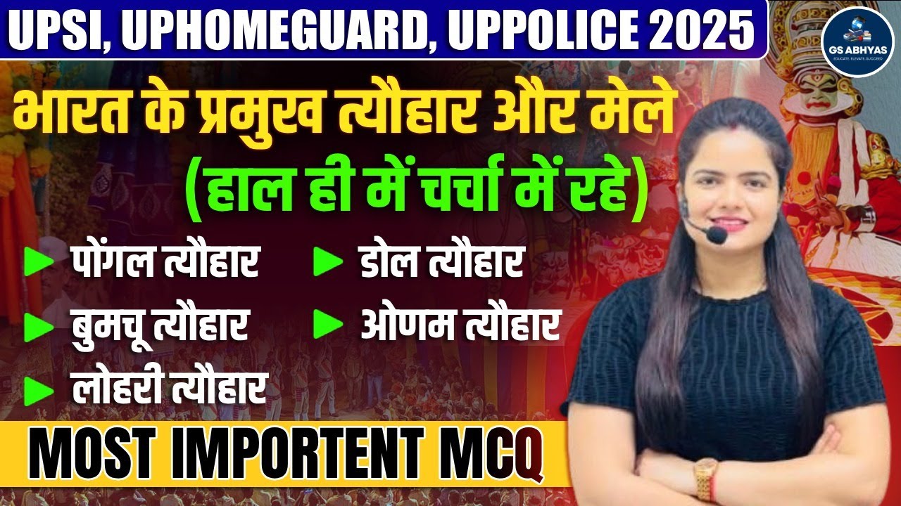 FESTIVALS OF INDIA | भारत के प्रमुख पर्व, त्‍यौहार और महोत्‍सव | UPSI 2025 Static GK BY NEHA SINGH