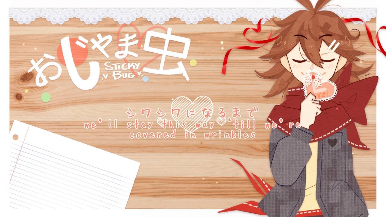 【KYO】Stickybug / おじゃま虫【VOCALOIDカバー】