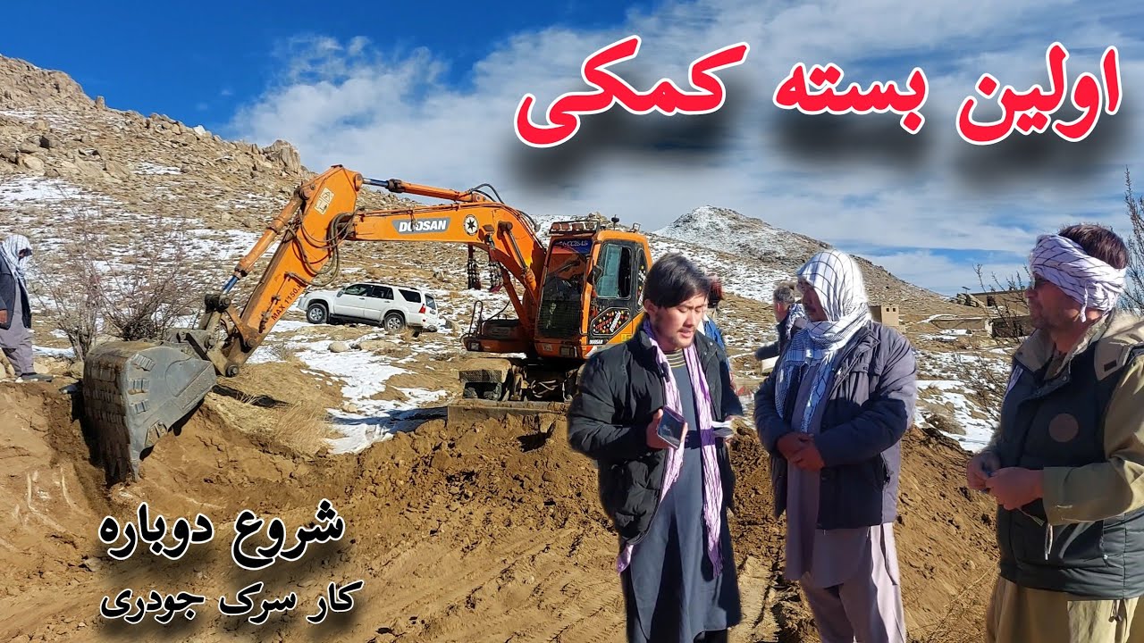 خبر تازه از جریان کار سرک منطقه جودری 