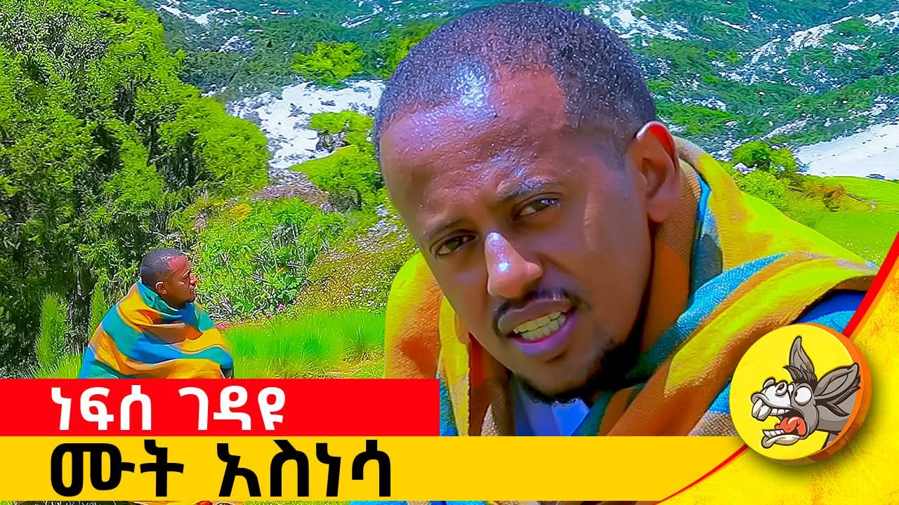 የድሮ ማንነቴን እንኳን ለሰው ለራሴም ያስፈራኛል!! ሁሉንም የቀየረውን ምስጢር እነሆ! 