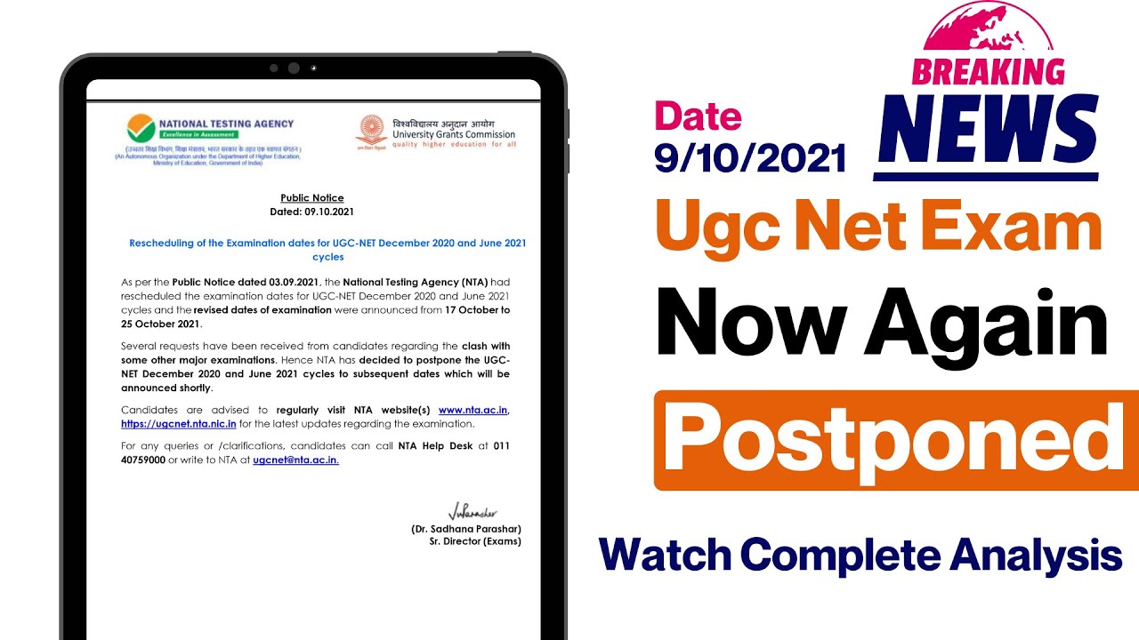 Ugc Net Exam Latest News || Ugc Net Exam Update || Ugc Net Exam Update Today
