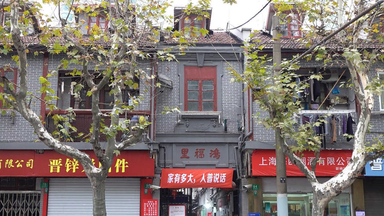 【4K】上海漫步新闸路街景（上）/Strolling along Xinzha Road in Shanghai (Part 1)