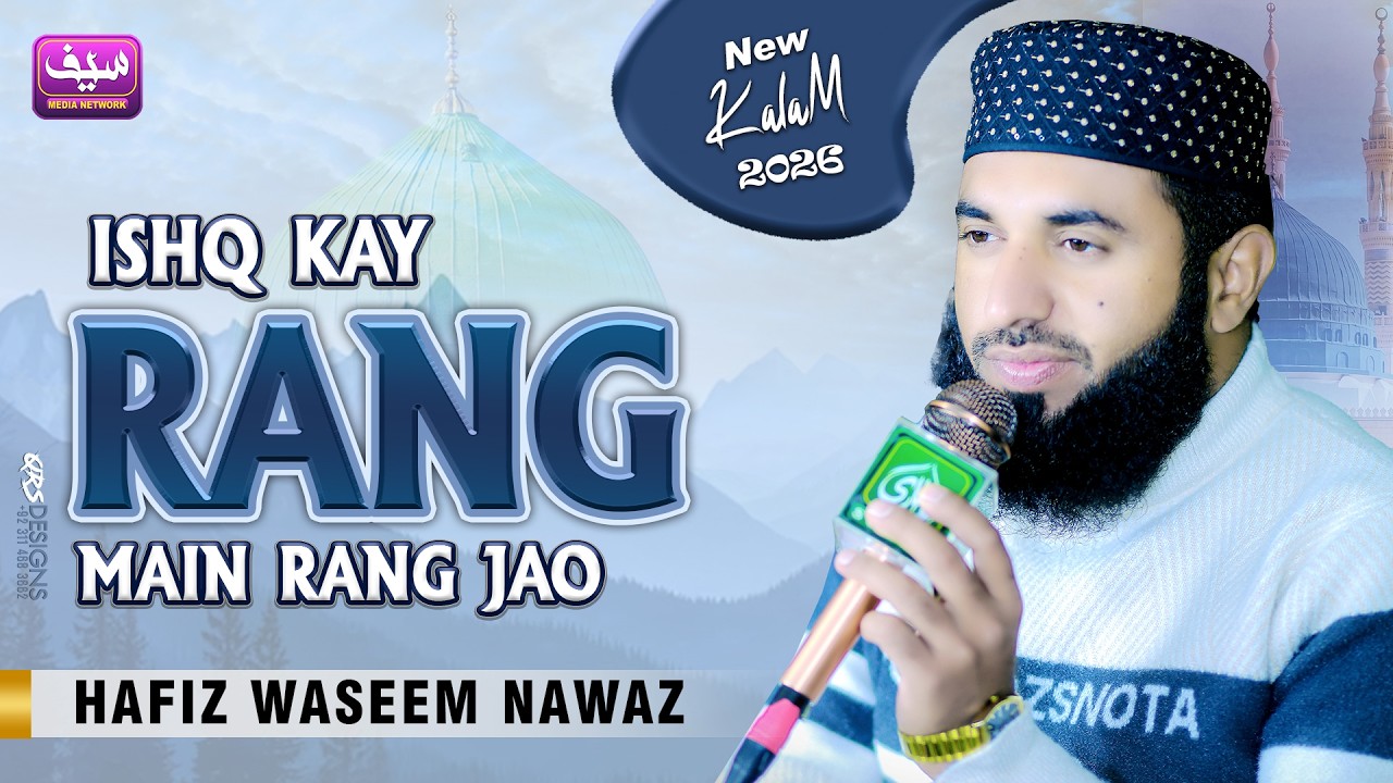 ishq kay rang mein rang jao || Hafiz Waseem Nawaz || New Kalam 2026