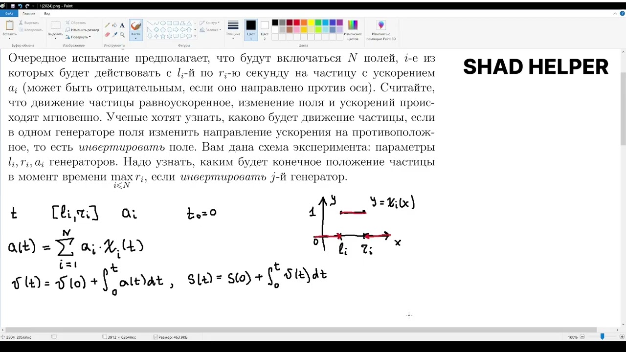 Разбор задачи №1 из олимпиады ШАД 2024