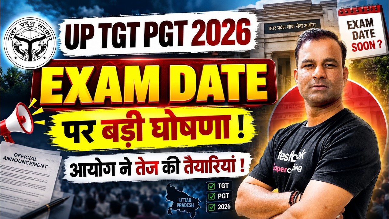 UP TGT PGT New Vacancy 2026 | UP TGT PGT Vacancy Update | TGT PGT Latest News Today | Deepak