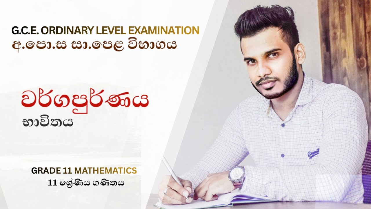 උපකල්පිත මධ්‍යන්‍යය ඇසුරෙන් මධ්‍යන්‍යය ලබාගැනීම