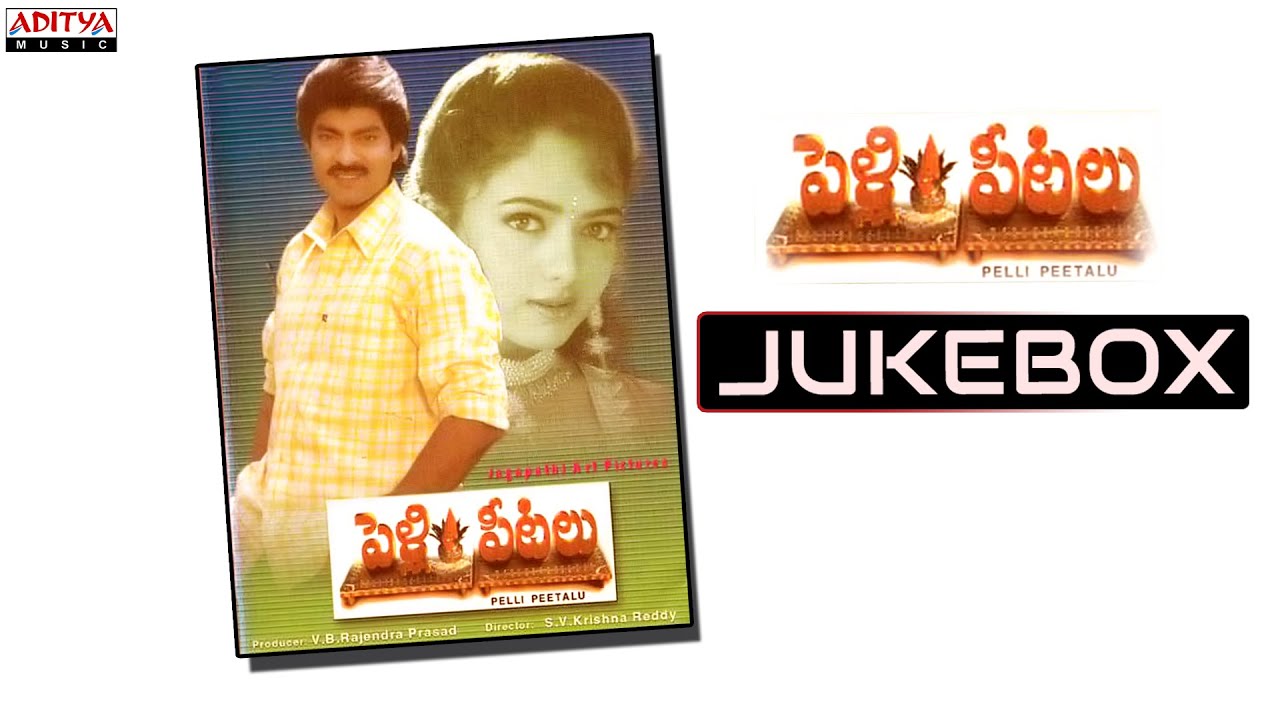 Pelli Peetalu Telugu Movie Songs Jukebox || Jagapathi Babu, Soundarya