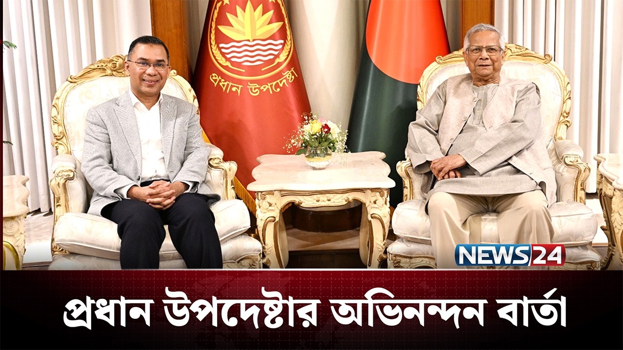 Chief Advisor's congratulatory message to Tarique Rahman | Tarique Rahman | NEWS24